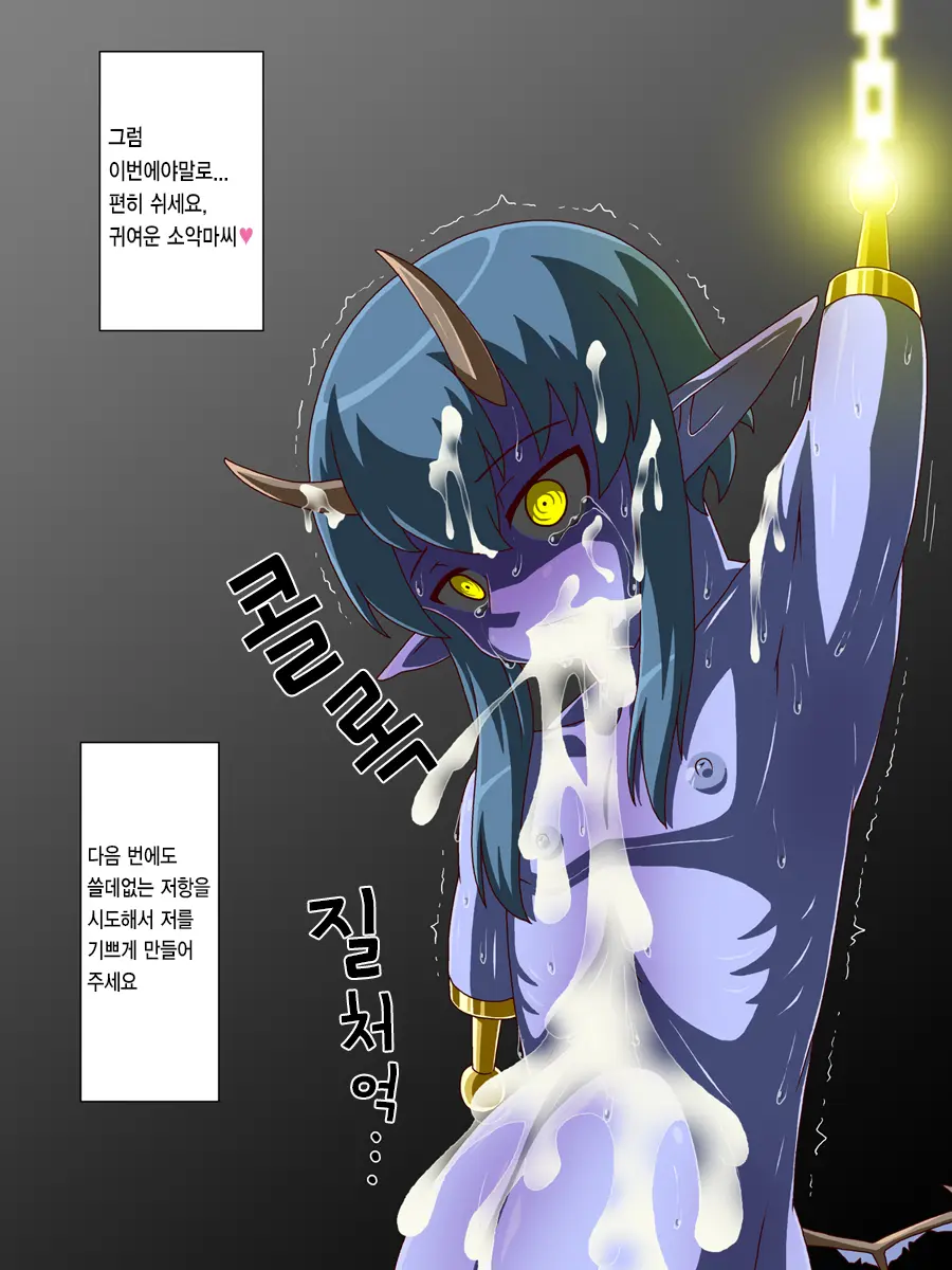 Seinaru Shiren ~Itan Shinmon Tenshi Naburiel No Sakusei Goumon~